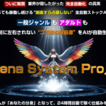 アテナツール一般ジャンル対応（村岡大地）人生ちょっと楽になる話。