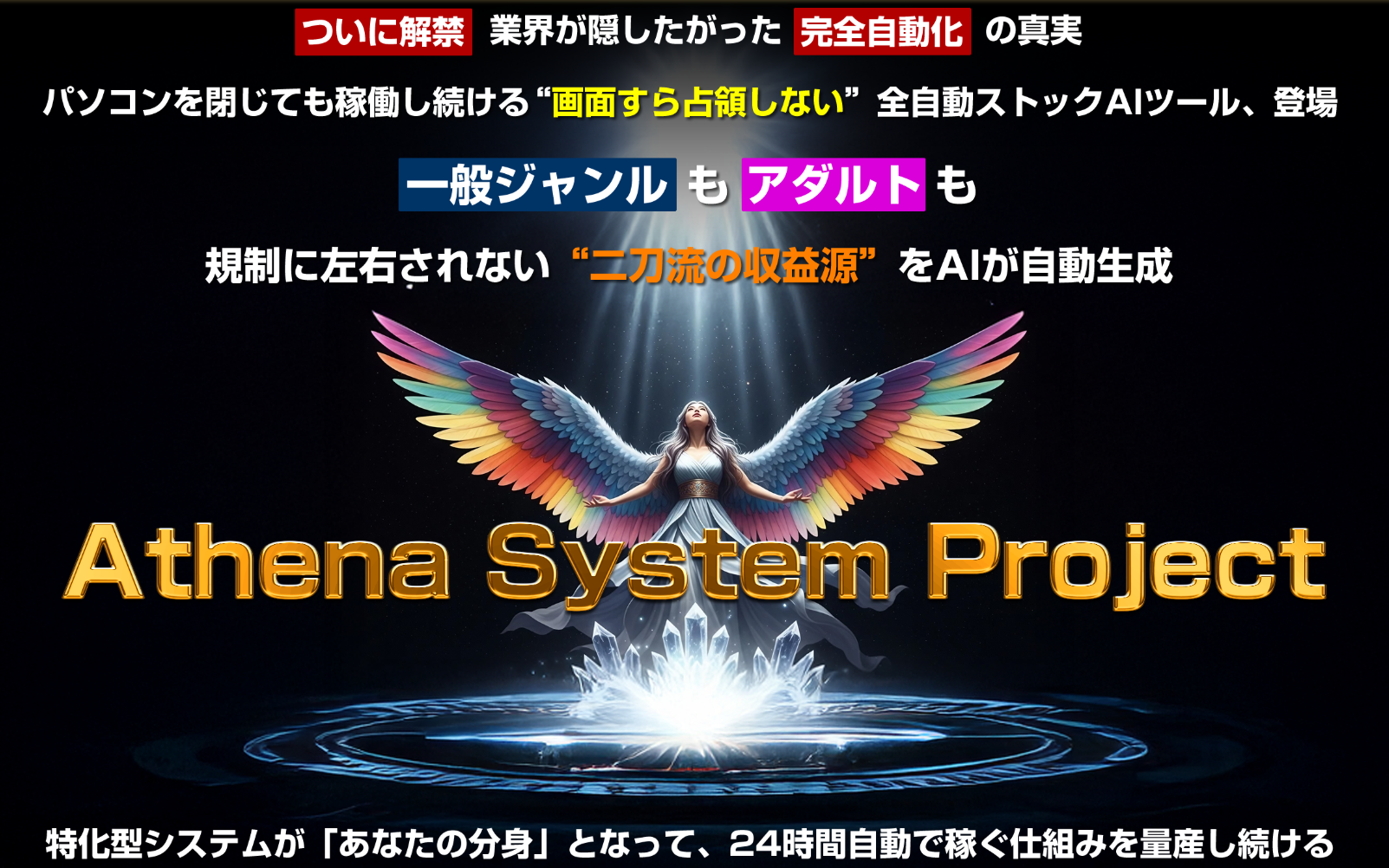 アテナツール一般ジャンル対応(村岡大地)人生ちょっと楽になる話。