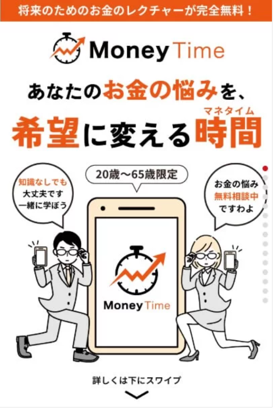 「マネタイム（株式会社161リスペクト）の教材内容とメリット・デメリットを徹底評価！特典の有無で結果が変わる」